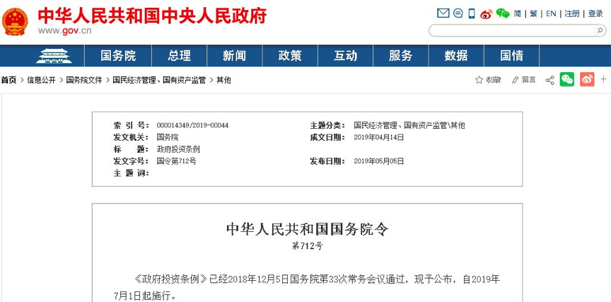 國(guó)務(wù)院明文7月1日起：政府項(xiàng)目不得墊資施工！任何人不得非法干預(yù)工期！